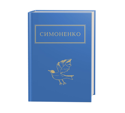 Класична і сучасна проза та поезія Класична і сучасна проза та поезія Симоненко: Задивляюсь у твої зіниці Класична і сучасна проза та поезія Класична і сучасна проза та поезія Симоненко: Задивляюсь у твої зіниці