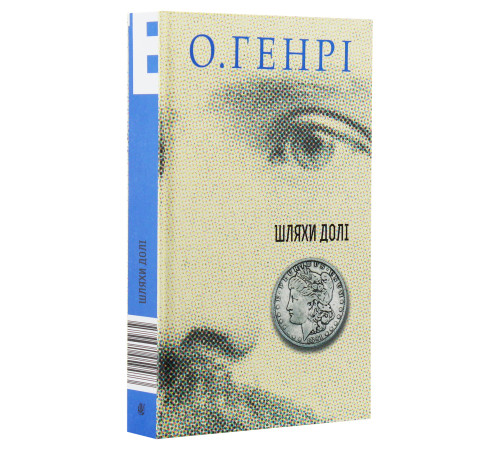 Класична і сучасна проза та поезія Класична і сучасна проза та поезія Книга «Шляхи Долі» Класична і сучасна проза та поезія Класична і сучасна проза та поезія Книга «Шляхи Долі»