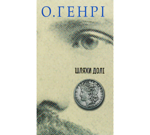 Класична і сучасна проза та поезія Класична і сучасна проза та поезія Книга «Шляхи Долі» Класична і сучасна проза та поезія Класична і сучасна проза та поезія Книга «Шляхи Долі»