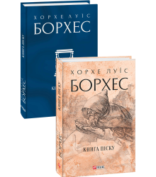 Книга піску