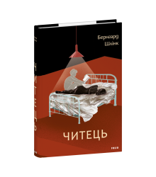 Читець