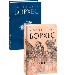 Алеф