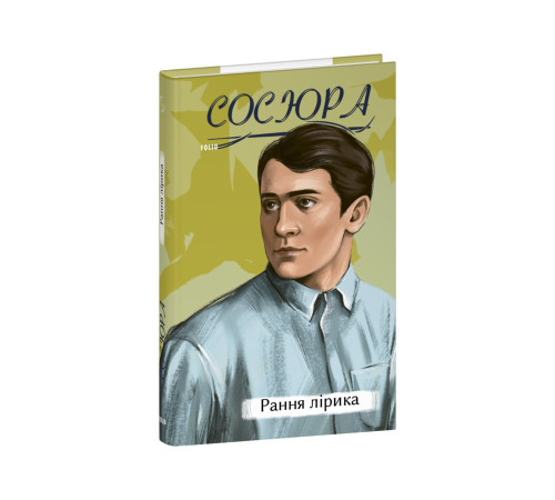 Українська класика Українська класика Рання лірика Українська класика Українська класика Рання лірика