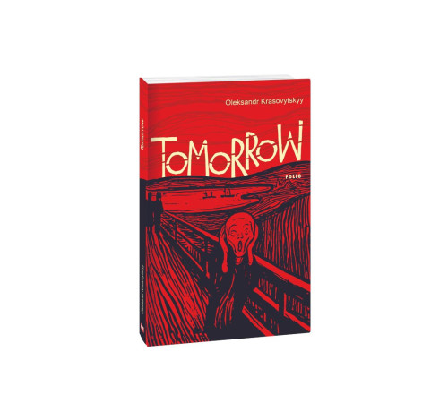 Література англійською Література англійською Tomorrow (Завтра) (англ.) Література англійською Література англійською Tomorrow (Завтра) (англ.)
