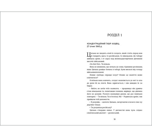 Класична і сучасна проза та поезія Класична і сучасна проза та поезія Подорож Цильки Класична і сучасна проза та поезія Класична і сучасна проза та поезія Подорож Цильки