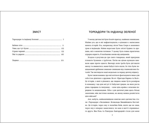 Класична і сучасна проза та поезія Класична і сучасна проза та поезія Зелена, 19 Класична і сучасна проза та поезія Класична і сучасна проза та поезія Зелена, 19