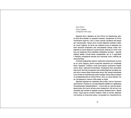 Класична і сучасна проза та поезія Класична і сучасна проза та поезія Не вір у це