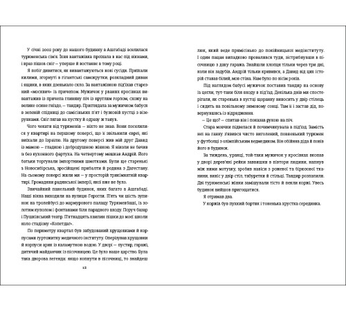 Класична і сучасна проза та поезія Класична і сучасна проза та поезія Не святий Класична і сучасна проза та поезія Класична і сучасна проза та поезія Не святий
