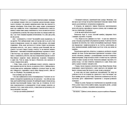 Класична і сучасна проза та поезія Класична і сучасна проза та поезія Гра в пари
