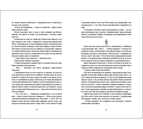Класична і сучасна проза та поезія Класична і сучасна проза та поезія Гра в пари