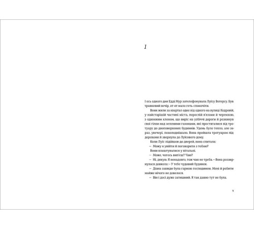 Класична і сучасна проза та поезія Класична і сучасна проза та поезія Наші душі вночі Класична і сучасна проза та поезія Класична і сучасна проза та поезія Наші душі вночі