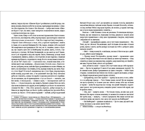 Класична і сучасна проза та поезія Класична і сучасна проза та поезія Тев’є-молочар