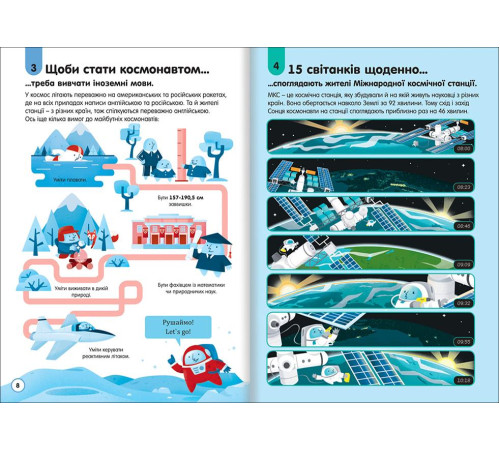 Навчальні книжки 100 фактів про космос Навчальні книжки 100 фактів про космос