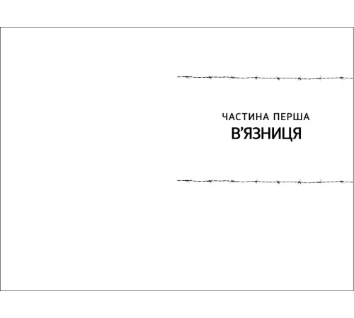 Видатні особистості Вибір Видатні особистості Вибір