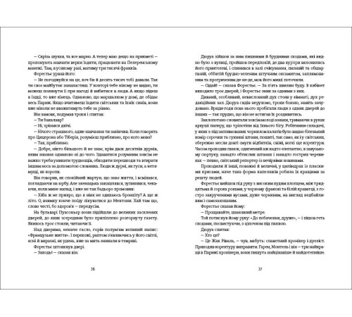 Класична і сучасна проза та поезія Класична і сучасна проза та поезія Любий друг Класична і сучасна проза та поезія Класична і сучасна проза та поезія Любий друг