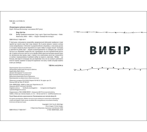 Видатні особистості Вибір Видатні особистості Вибір