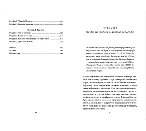 Видатні особистості Вибір Видатні особистості Вибір