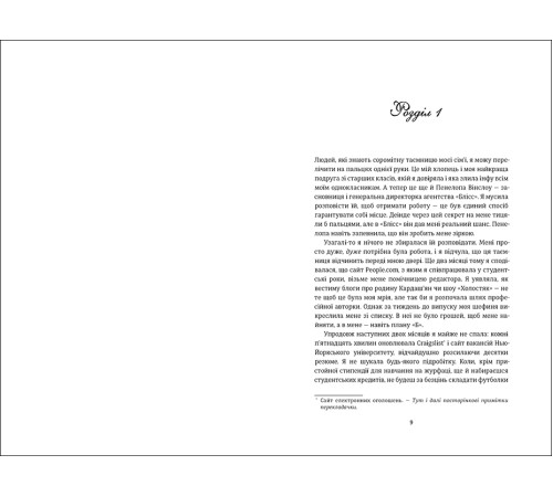Класична і сучасна проза та поезія Класична і сучасна проза та поезія Гра в пари