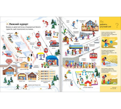 Навчальні книжки Гори