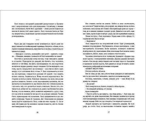Класична і сучасна проза та поезія Класична і сучасна проза та поезія Татуювальник Аушвіцу Класична і сучасна проза та поезія Класична і сучасна проза та поезія Татуювальник Аушвіцу