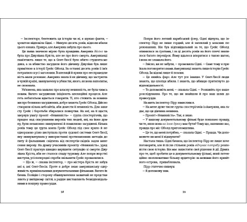 Класична і сучасна проза та поезія Класична і сучасна проза та поезія Не вір у це