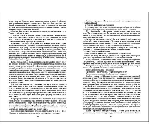 Класична і сучасна проза та поезія Класична і сучасна проза та поезія Мобі Дік, або Білий кит