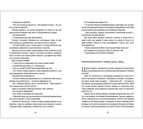 Класична і сучасна проза та поезія Класична і сучасна проза та поезія Подорож Цильки Класична і сучасна проза та поезія Класична і сучасна проза та поезія Подорож Цильки