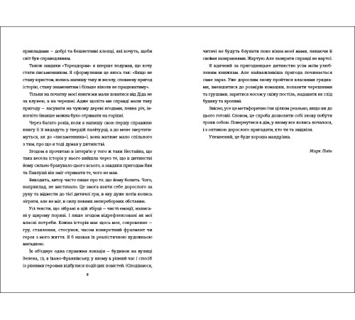 Класична і сучасна проза та поезія Класична і сучасна проза та поезія Зелена, 19 Класична і сучасна проза та поезія Класична і сучасна проза та поезія Зелена, 19