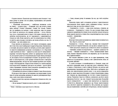 Класична і сучасна проза та поезія Класична і сучасна проза та поезія Гра в пари