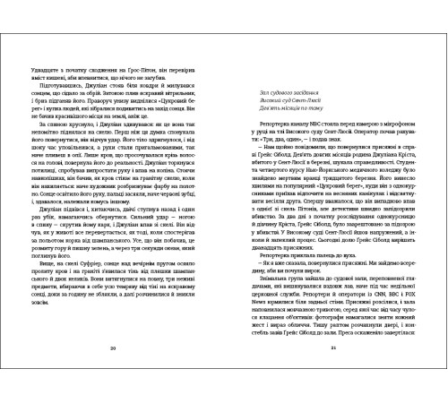 Класична і сучасна проза та поезія Класична і сучасна проза та поезія Не вір у це