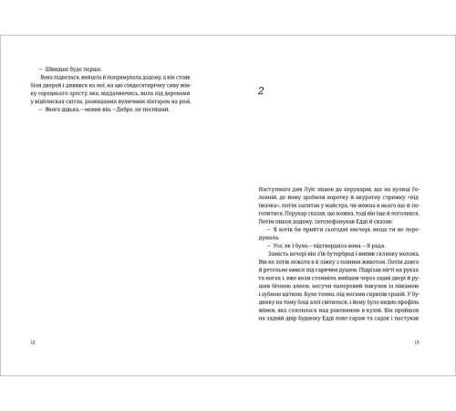 Класична і сучасна проза та поезія Класична і сучасна проза та поезія Наші душі вночі Класична і сучасна проза та поезія Класична і сучасна проза та поезія Наші душі вночі