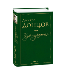 Культурологія