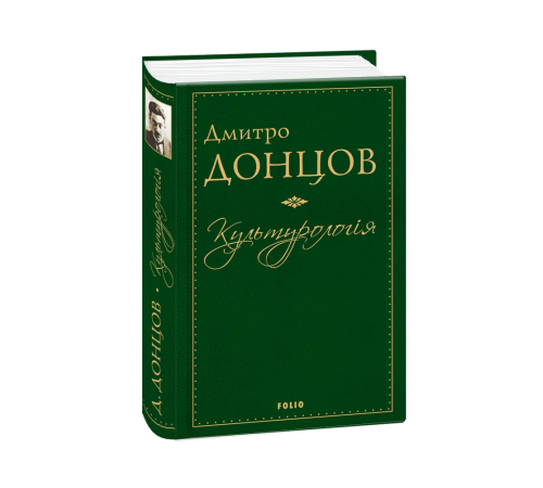 Історична, політична література, мемуари Культурологія Історична, політична література, мемуари Культурологія