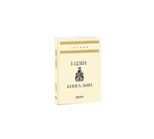 Бізнес-література Книга змін Бізнес-література Книга змін