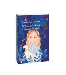 O krasnoludkach i sierotce Marysi