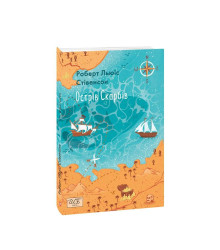 Острів Скарбів