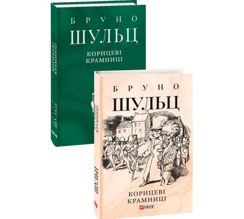 Класична і сучасна проза та поезія Класична і сучасна проза та поезія Корицеві крамниці Класична і сучасна проза та поезія Класична і сучасна проза та поезія Корицеві крамниці