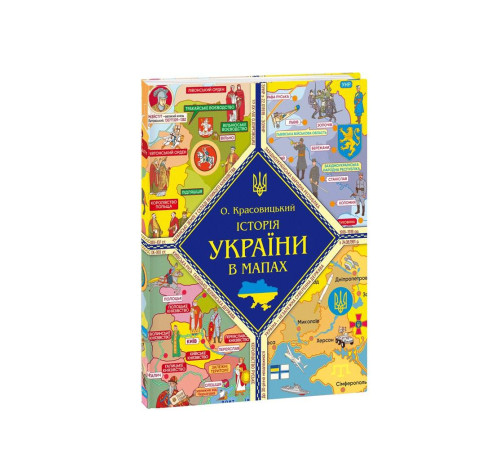 Класична і сучасна проза та поезія Класична і сучасна проза та поезія Історія України в мапах Класична і сучасна проза та поезія Класична і сучасна проза та поезія Історія України в мапах