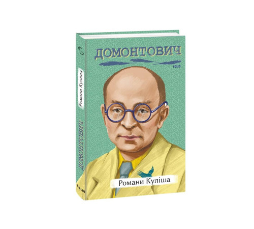 Українська класика Українська класика Романи Куліша Українська класика Українська класика Романи Куліша