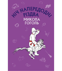 Дієта Будди. Давнє мистецтво скинути вагу, не втрачаючи здорового глузду