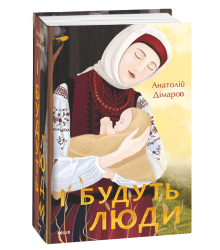 Характерник