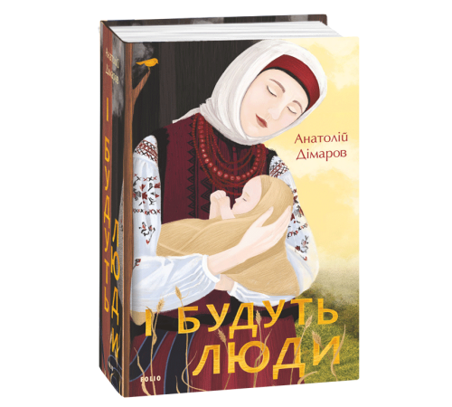 Українська класика Українська класика Характерник Українська класика Українська класика Характерник