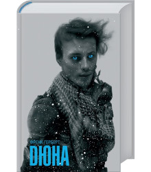 Дюна