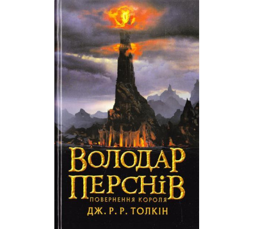 Фантастика та фентезі Я кохатиму тебе завжди Фантастика та фентезі Я кохатиму тебе завжди