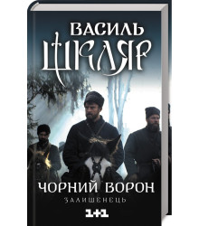 Диковинные истории