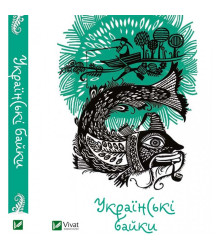 ОСТ. Том 3. Втеча від себе
