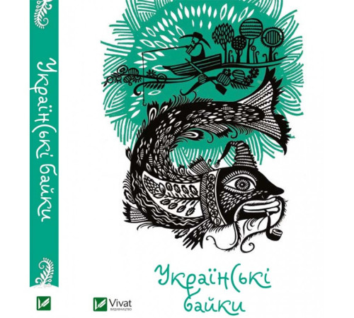 Українська класика Українська класика ОСТ. Том 3. Втеча від себе Українська класика Українська класика ОСТ. Том 3. Втеча від себе