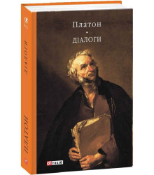 Книга Діалоги
