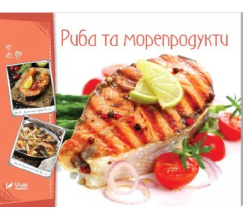 Кулінарія Риба та морепродукти. Готуємо смачно| Ірина Романенко Кулінарія Риба та морепродукти. Готуємо смачно| Ірина Романенко