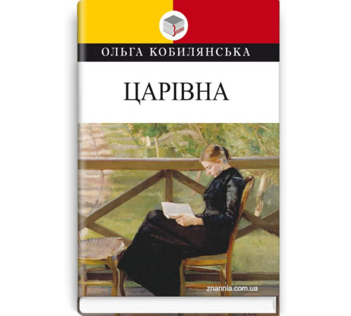 Українська класика Українська класика Маруся Українська класика Українська класика Маруся
